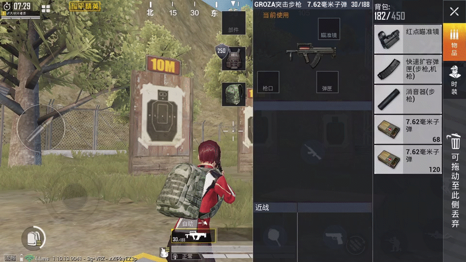 《和平精英》GROZA使用技巧 GROZA怎麽用