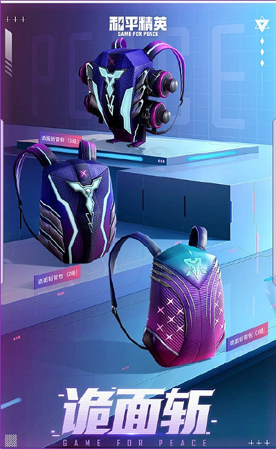 《和平精英》隱秘行者多少錢 隱秘行者保底價格介紹