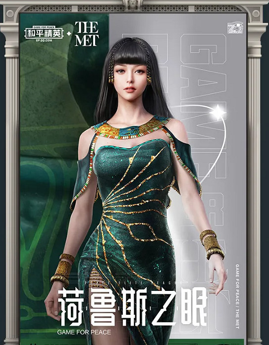 《和平精英》藝海拾珍套裝圖鑒 藝海拾珍套裝怎麽樣