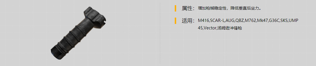 《和平精英》SKS最佳配件推薦 SKS射手步槍槍械使用技巧