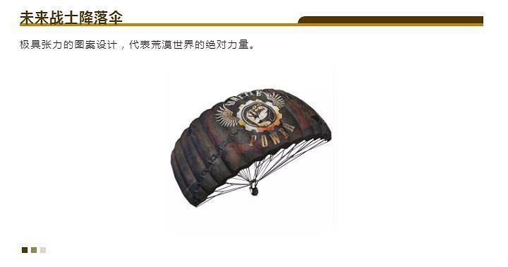 《和平精英》東方飛龍會復刻嗎 東方飛龍皮膚介紹 《和平精英》東方飛龍會復刻嗎 東方飛龍皮膚介紹