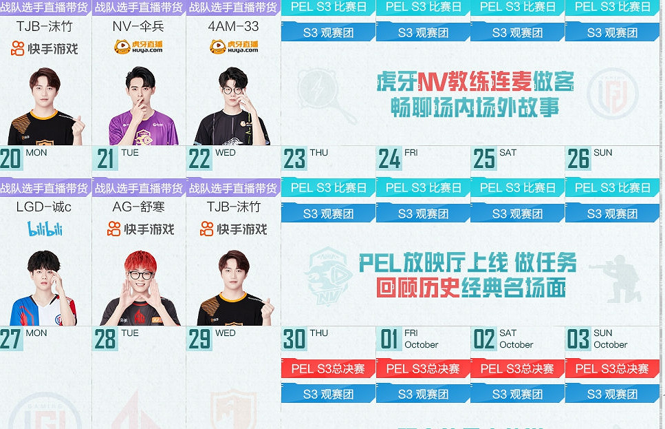 《和平精英》pelS3賽季時間一覽2021 2021pelS3賽季什麽時候開始 《和平精英》pelS3賽季時間一覽2021 2021pelS3賽季什麽時候開始