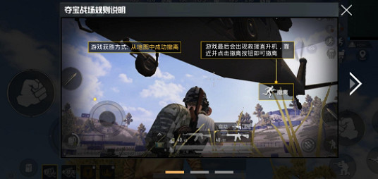 《和平精英》黃金島外賣車怎麽撤離 黃金島外賣車撤離方法