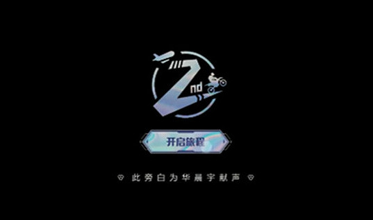 《和平精英》兩周年記憶在哪看 兩周年記憶觀看方法介紹 《和平精英》兩周年記憶在哪看 兩周年記憶觀看方法介紹