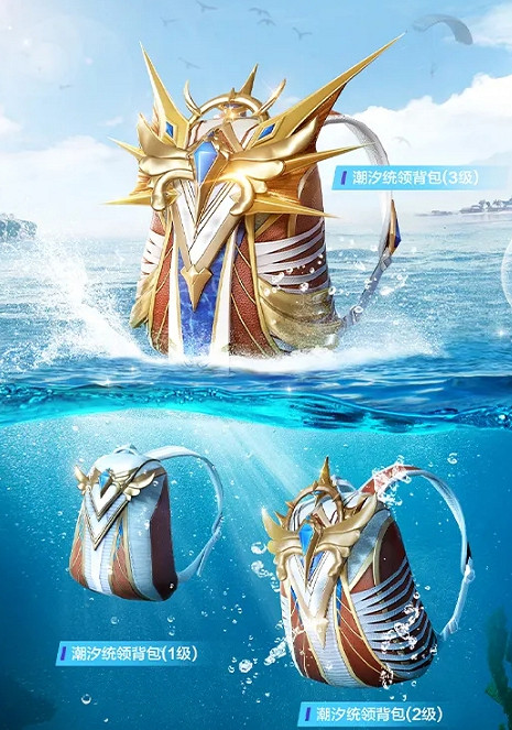 《和平精英》古海傳說多少錢 古海傳說皮膚價格介紹