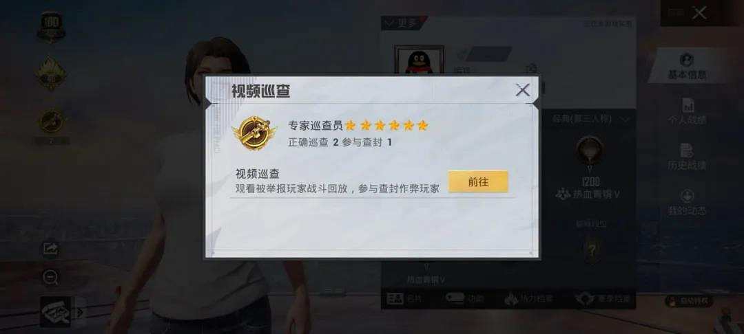 《和平精英》巡查員新增展示功能 SS13新版本爆料第一彈