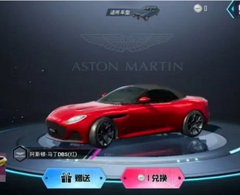 《和平精英》阿斯頓馬丁多少錢 和平精英阿斯頓馬丁車價