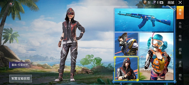 《和平精英》恒星戰甲皮膚會復刻嗎 恒星戰甲皮膚介紹