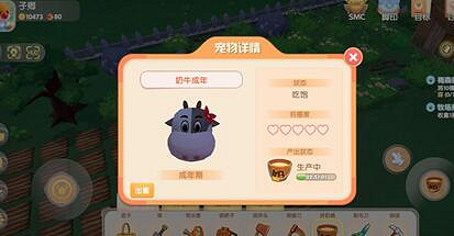 《摩爾莊園手遊》怎麽得到牛奶 牛奶獲得方法 《摩爾莊園手遊》怎麽得到牛奶 牛奶獲得方法