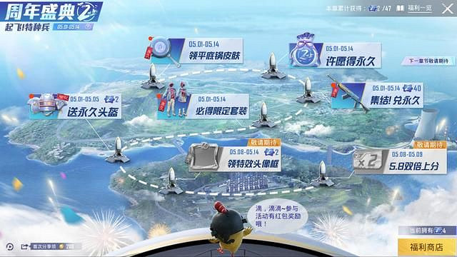 《和平精英》火箭標誌是什麽 火箭標誌怎麽獲得