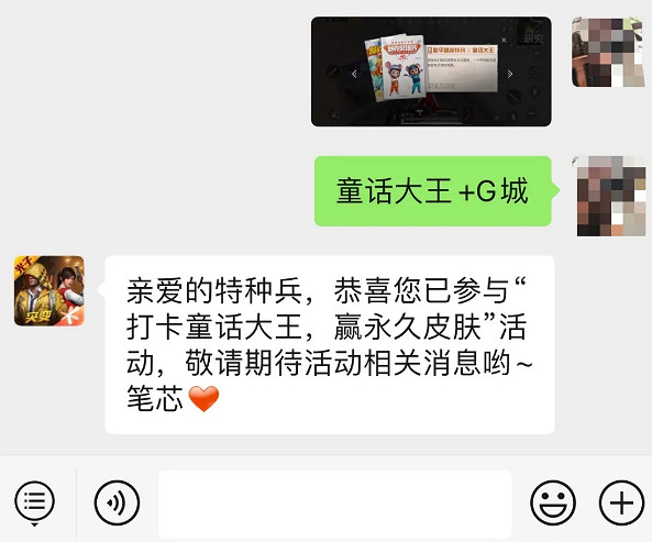 《和平精英》童話大王鄭淵潔連動活動介紹 童話大王連動怎麽玩