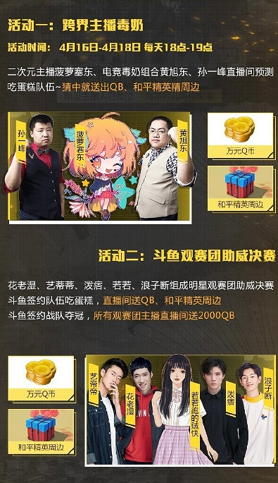 《和平精英》pel2021S1決賽什麽時候開始 pel2021S1決賽時間介紹