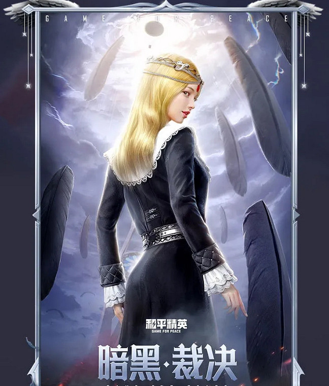 《和平精英》暗影族裔皮膚多少錢 暗影族裔皮膚價格