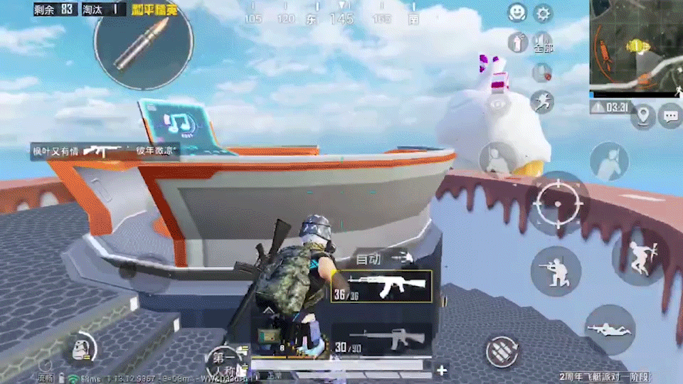 《和平精英》飛艇模式攻略 飛艇模式怎麽玩