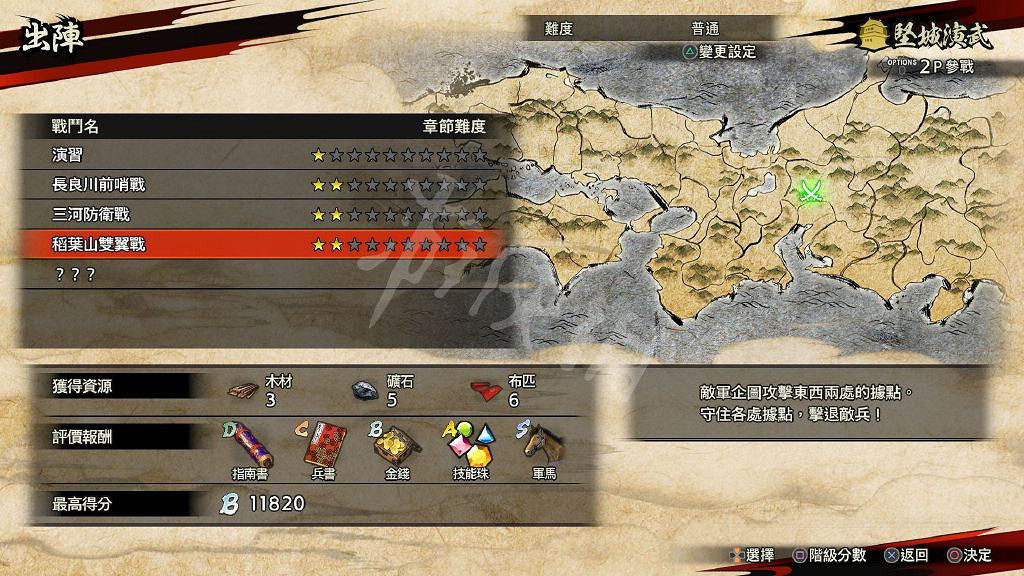 《戰國無雙5》無雙演武好玩嗎?無雙演武與堅城演武玩法機制介紹 《戰國無雙5》無雙演武好玩嗎?無雙演武與堅城演武玩法機制介紹