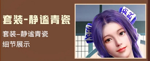 《和平精英》靜謐青瓷皮膚怎麽獲得 靜謐青瓷皮膚獲取方法介紹 《和平精英》靜謐青瓷皮膚怎麽獲得 靜謐青瓷皮膚獲取方法介紹