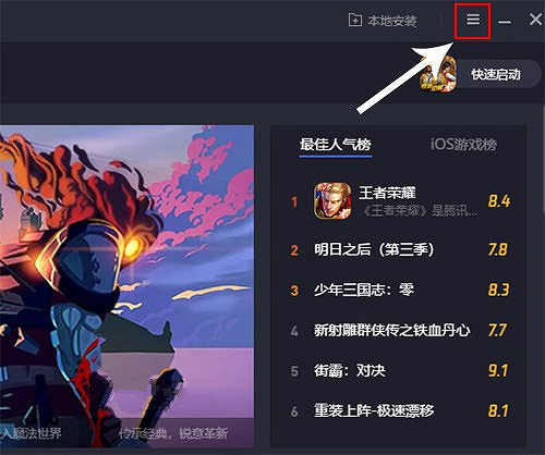 《和平精英》模擬器看不到臉怎麽辦 看不到臉問題解決辦法介紹