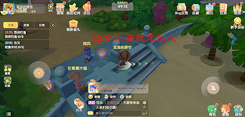 《摩爾莊園手遊》海灘位置在哪裡 海灘位置位置介紹 《摩爾莊園手遊》海灘位置在哪裡 海灘位置位置介紹