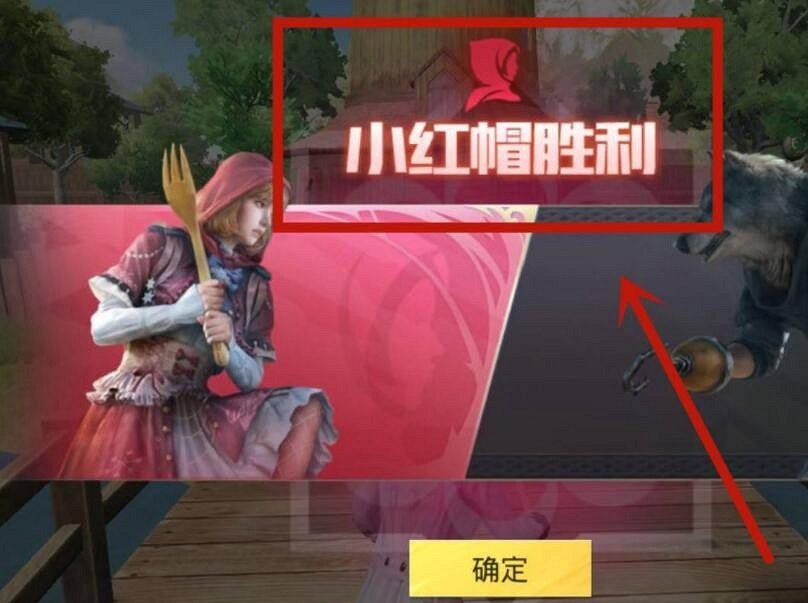 《和平精英》小紅帽與大灰狼怎麽玩 小紅帽與大灰狼玩法介紹