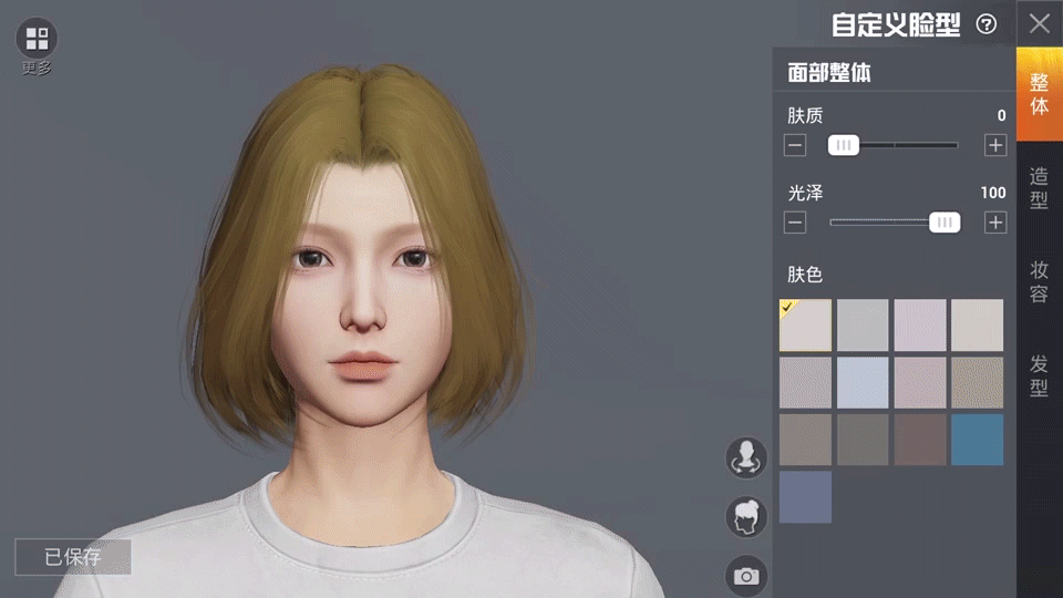 《和平精英》捏臉在哪裡打開 捏臉打開方法