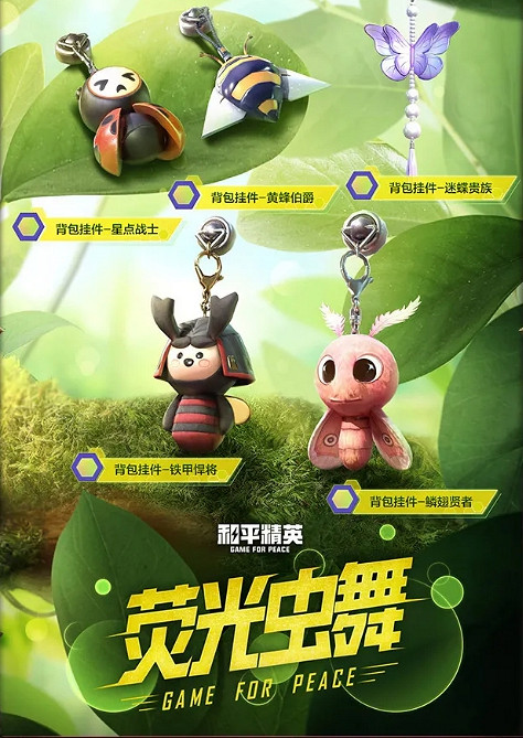 《和平精英》熒光蟲舞套裝介紹 熒光蟲舞套裝怎麽樣 《和平精英》熒光蟲舞套裝介紹 熒光蟲舞套裝怎麽樣