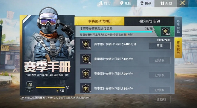 《和平精英》SS16賽季手冊衝分攻略 SS16賽季怎麽上分快 《和平精英》SS16賽季手冊衝分攻略 SS16賽季怎麽上分快