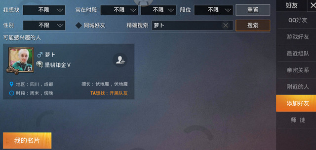 《和平精英》單字ID怎麽改 單字ID修改方法 《和平精英》單字ID怎麽改 單字ID修改方法