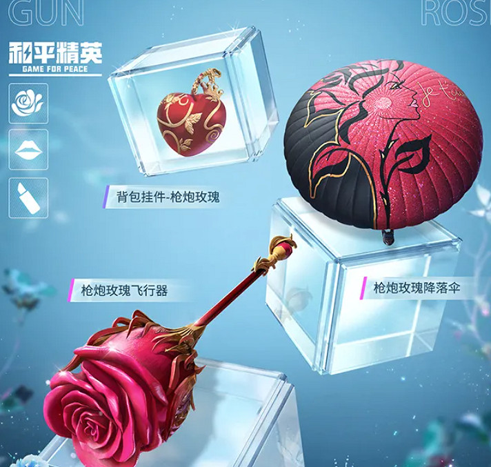 《和平精英》槍炮玫瑰套裝多少錢 和平精英槍炮玫瑰套裝價格 《和平精英》槍炮玫瑰套裝多少錢 和平精英槍炮玫瑰套裝價格