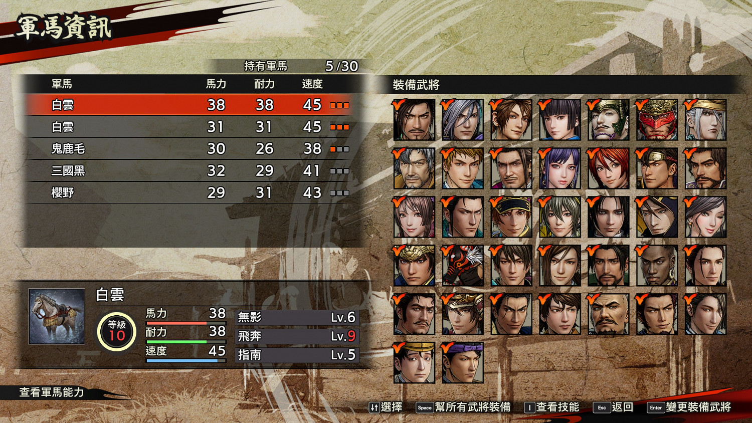 《戰國無雙5》最好的馬怎麽獲得？最好的馬獲得方法介紹