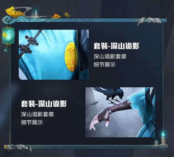 《和平精英》深山詭影皮膚怎麽樣 深山詭影皮膚圖鑒