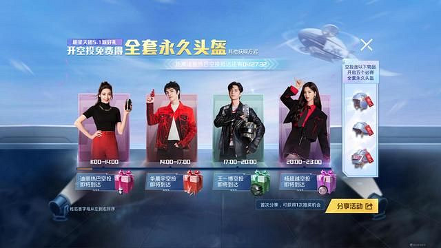 《和平精英》火箭標誌是什麽 火箭標誌怎麽獲得