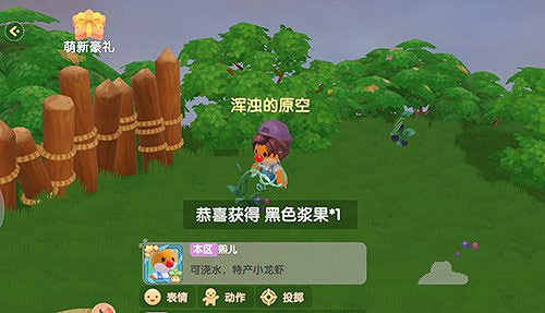 《摩爾莊園手遊》黑色果醬怎麽獲得 黑色果醬獲得方法