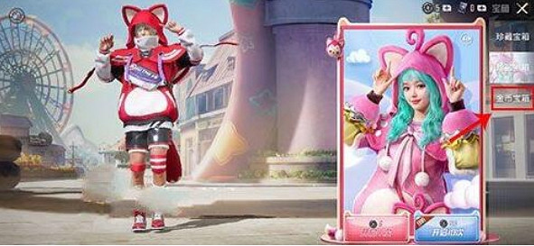 《和平精英》SS14新版本金幣軍需在哪 SS14新版本金幣軍需位置介紹