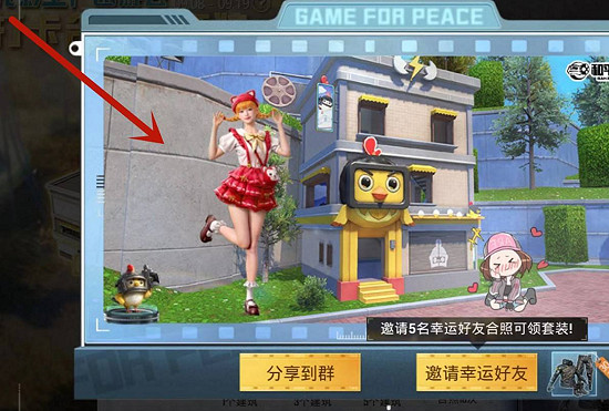 《和平精英》光影工廠永久套裝怎麽領 光影工廠永久套裝領取方法 《和平精英》光影工廠永久套裝怎麽領 光影工廠永久套裝領取方法