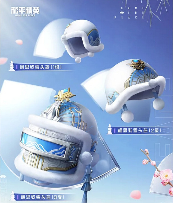 《和平精英》夢尋西湖皮膚怎麽樣 夢尋西湖皮膚圖鑒 《和平精英》夢尋西湖皮膚怎麽樣 夢尋西湖皮膚圖鑒