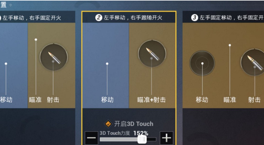 《和平精英》重力感應怎麽設定 重力感應設定方法介紹 《和平精英》重力感應怎麽設定 重力感應設定方法介紹