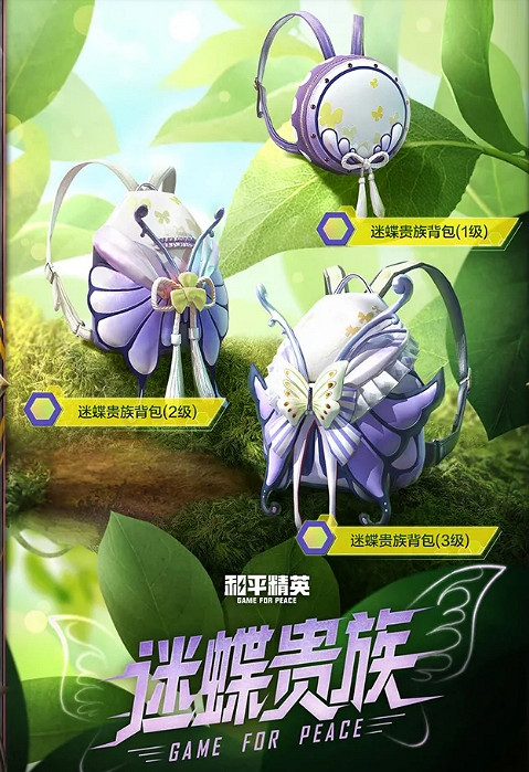 《和平精英》熒光蟲舞套裝介紹 熒光蟲舞套裝怎麽樣 《和平精英》熒光蟲舞套裝介紹 熒光蟲舞套裝怎麽樣