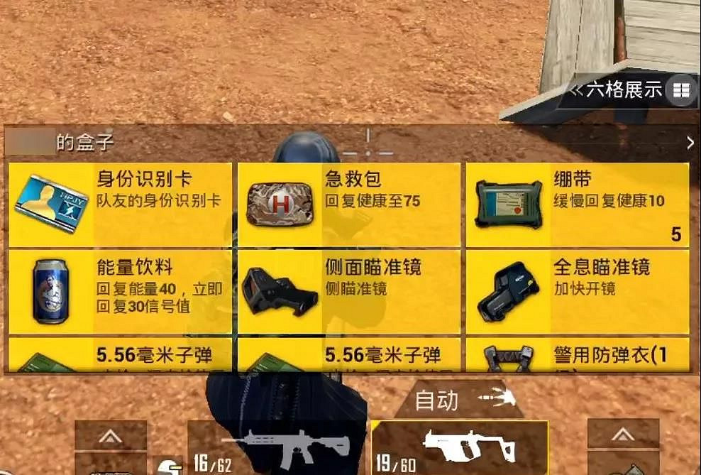 《和平精英》狩獵模式怎麽召回隊友 狩獵模式隊友召回方法介紹