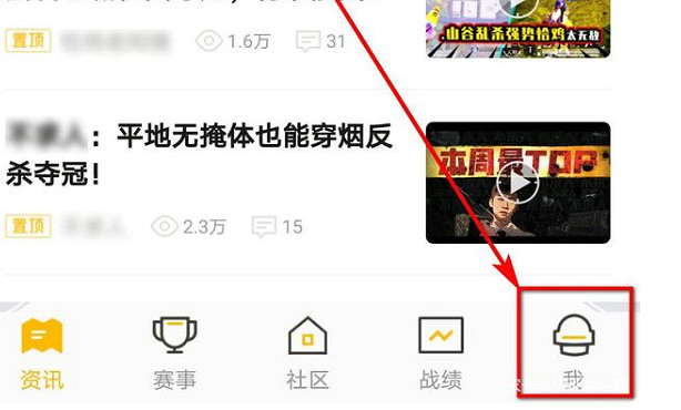 《和平精英》安卓怎麽轉蘋果 安卓轉蘋果方法介紹 《和平精英》安卓怎麽轉蘋果 安卓轉蘋果方法介紹