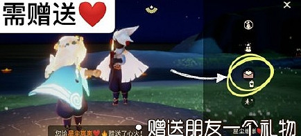 《光遇》1.3任務攻略 1月3日每日任務怎麽做2022 《光遇》1.3任務攻略 1月3日每日任務怎麽做2022