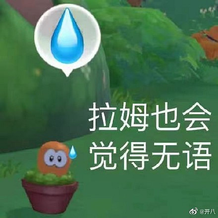 《摩爾莊園手遊》表情包分享 搞笑表情包大全 《摩爾莊園手遊》表情包分享 搞笑表情包大全