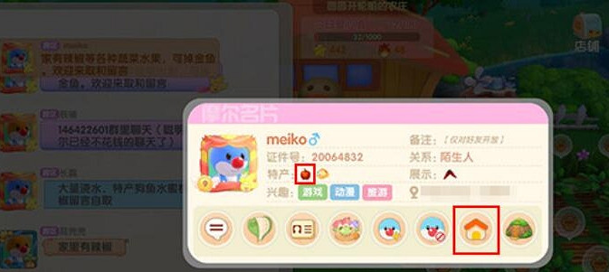 《摩爾莊園手遊》繁榮度如何提升 繁榮度提升方法介紹 《摩爾莊園手遊》繁榮度如何提升 繁榮度提升方法介紹