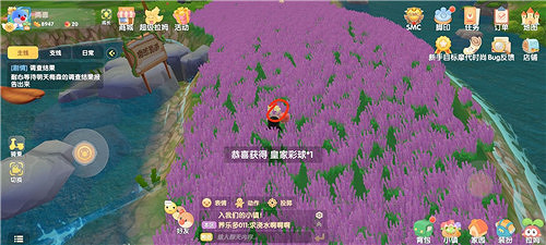 《摩爾莊園手遊》夜空球在哪裡 夜空球位置介紹