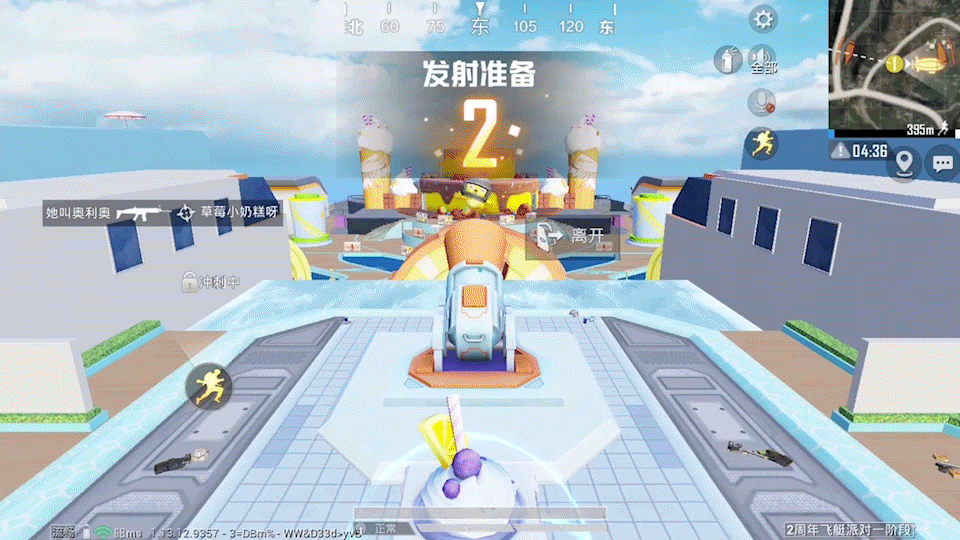 《和平精英》飛艇模式攻略 飛艇模式怎麽玩