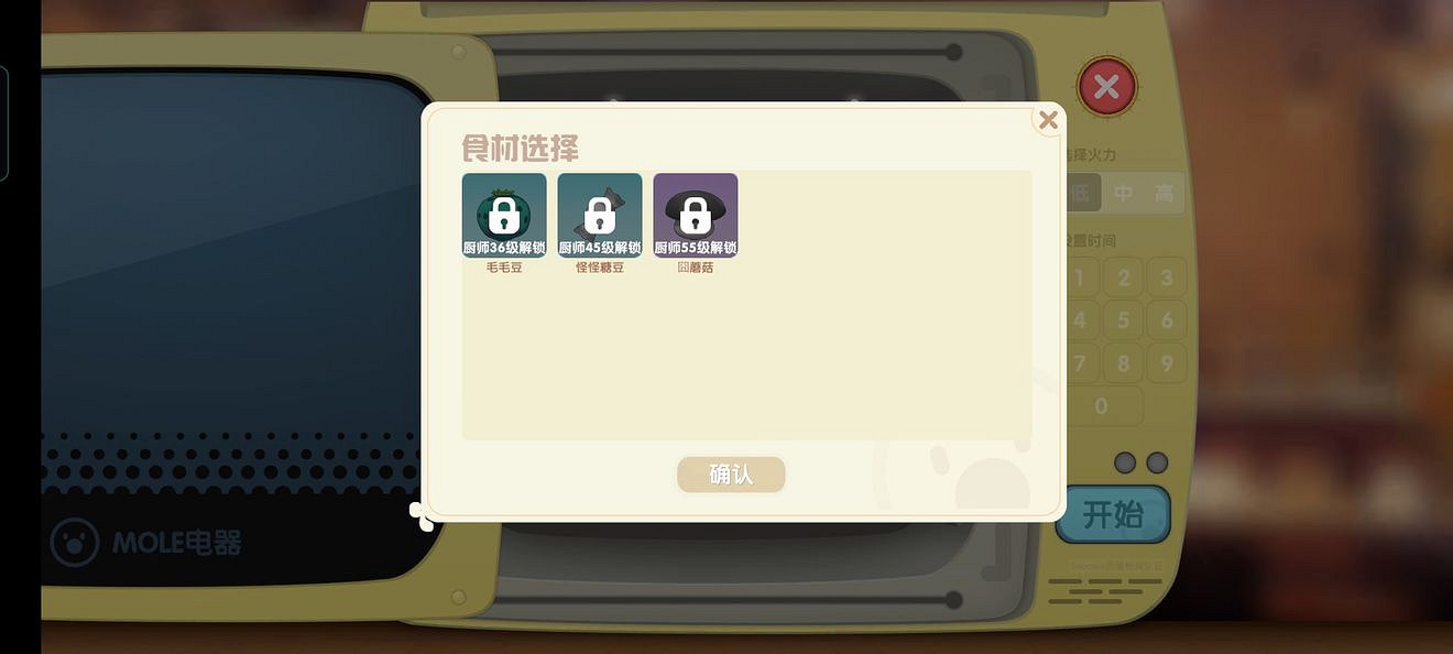 《摩爾莊園手遊》菜譜大全 全菜譜一覽