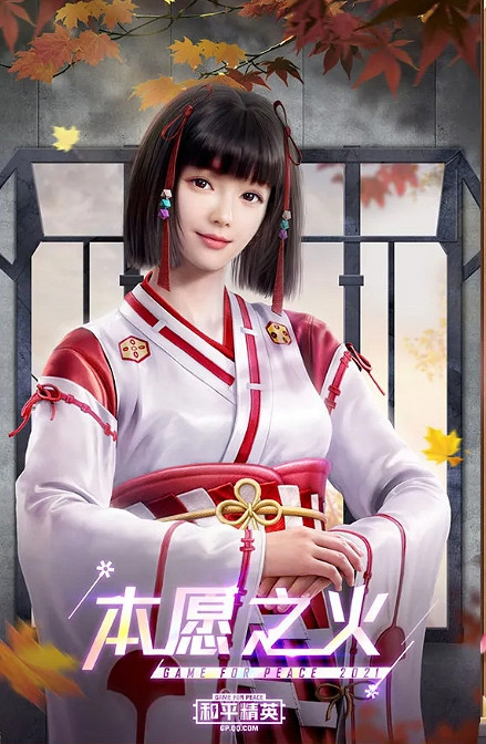 《和平精英》花火之約皮膚怎麽獲得 花火之約皮膚獲取方法介紹