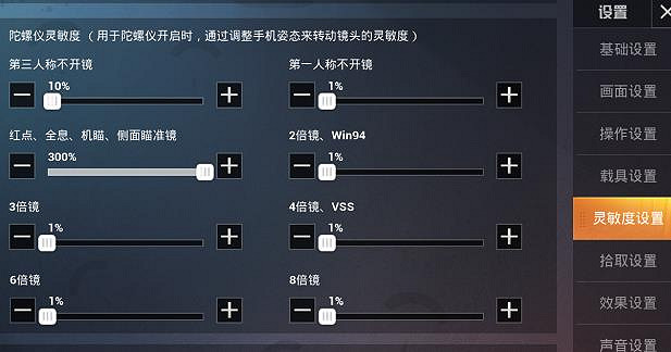 《和平精英》2021最強靈敏度怎麽設定 最強靈敏度2021