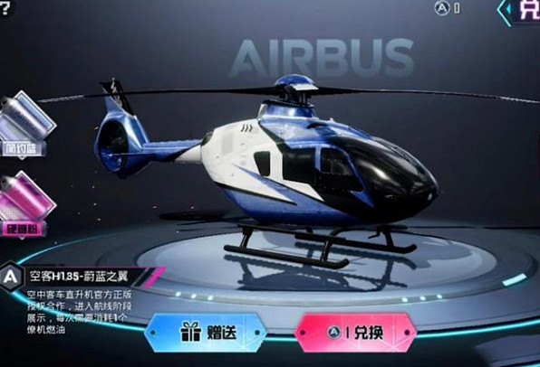 《和平精英》僚機皮膚怎麽獲取 僚機皮膚獲取方法介紹 《和平精英》僚機皮膚怎麽獲取 僚機皮膚獲取方法介紹