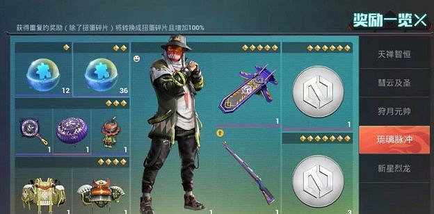 《和平精英》五聖伏魔多少錢 和平精英五聖伏魔抽完需要多少錢 《和平精英》五聖伏魔多少錢 和平精英五聖伏魔抽完需要多少錢