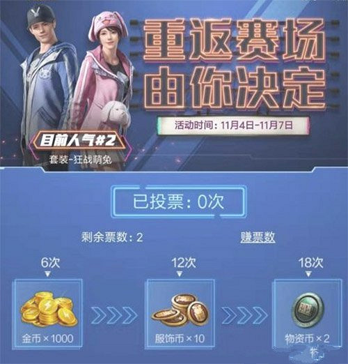 《和平精英》木乃伊皮膚什麽時候返場 木乃伊皮膚返場時間介紹